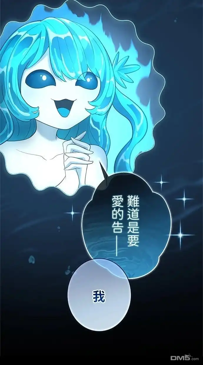 《近战魔法师的回归》第51话 第118页