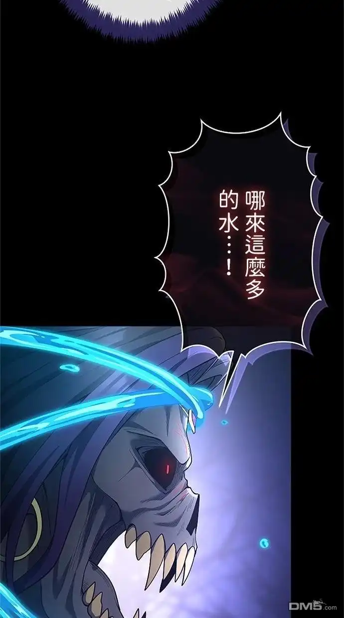 《近战魔法师的回归》第51话 第27页