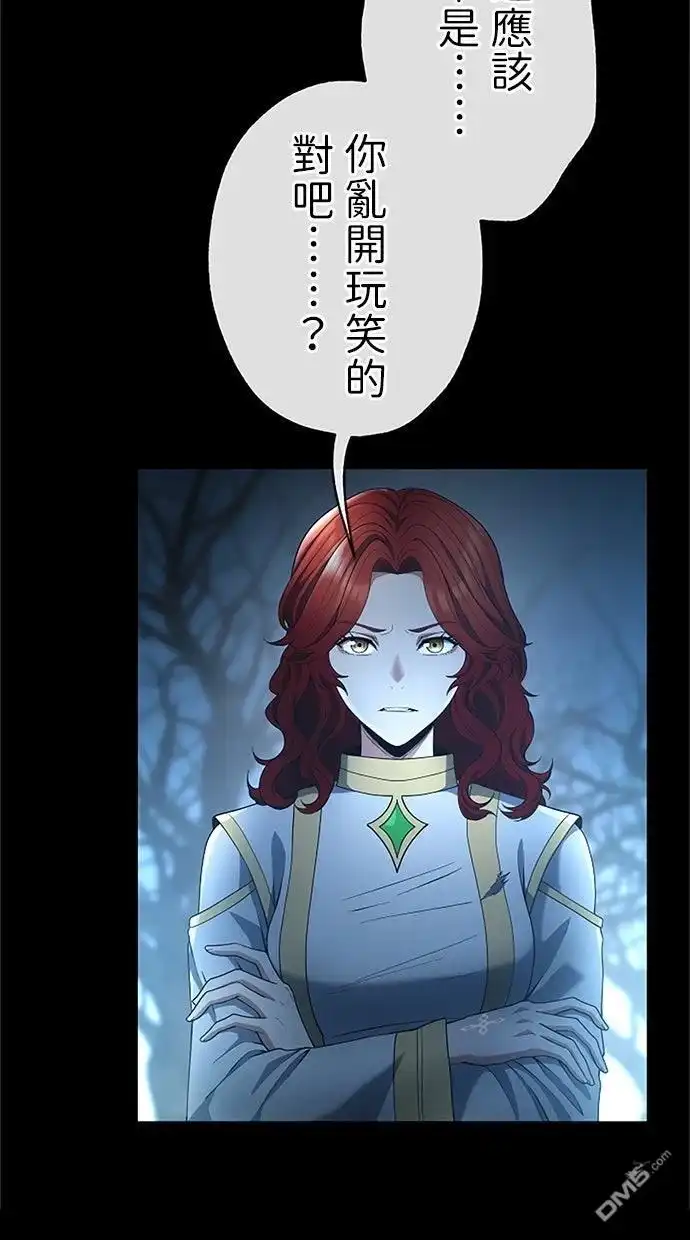 《近战魔法师的回归》第52话 第11页