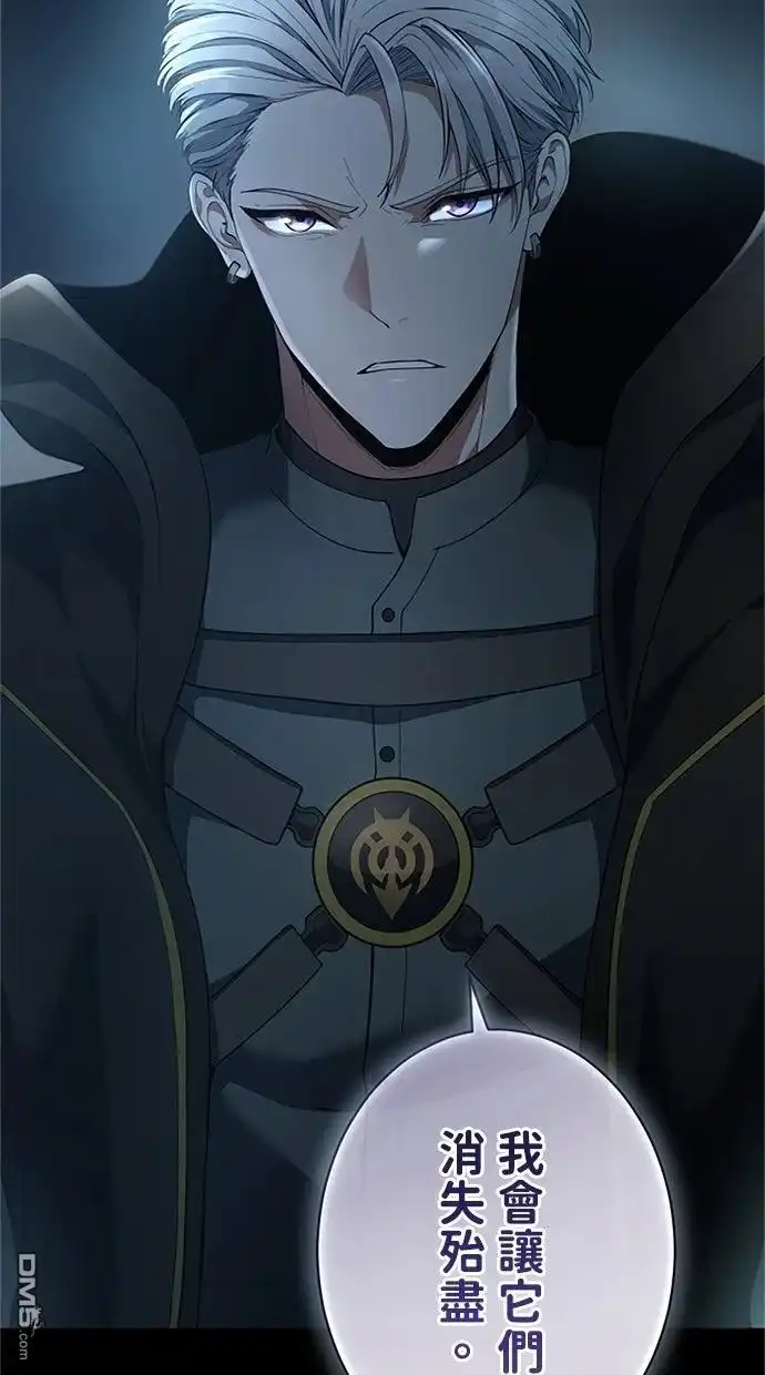 《近战魔法师的回归》第52话 第51页