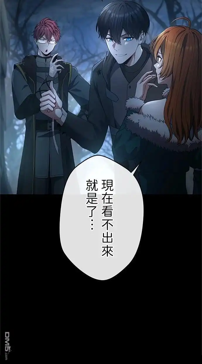 《近战魔法师的回归》第52话 第92页