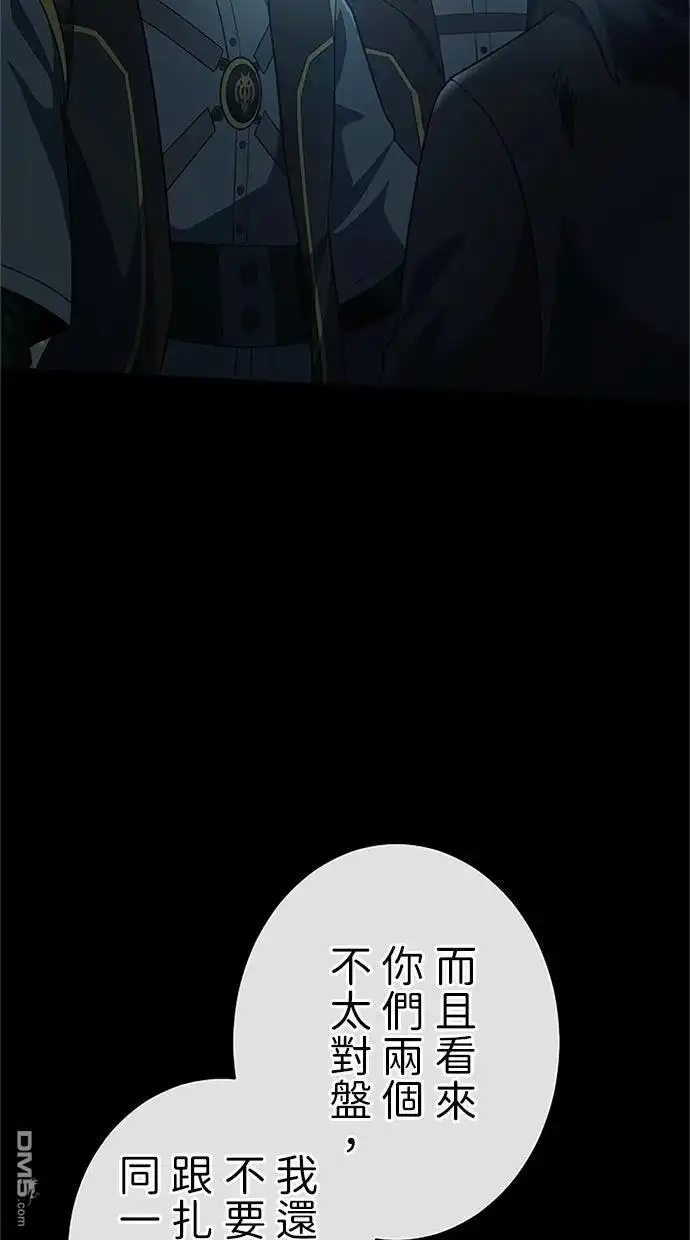 《近战魔法师的回归》第52话 第101页