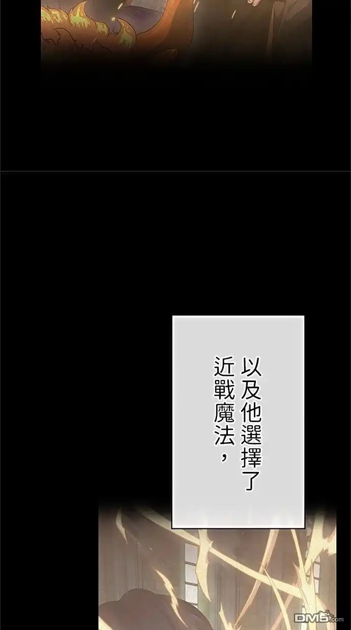 《近战魔法师的回归》第52话 第16页