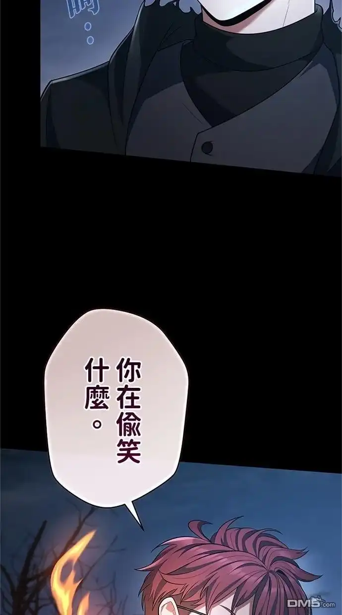《近战魔法师的回归》第52话 第74页