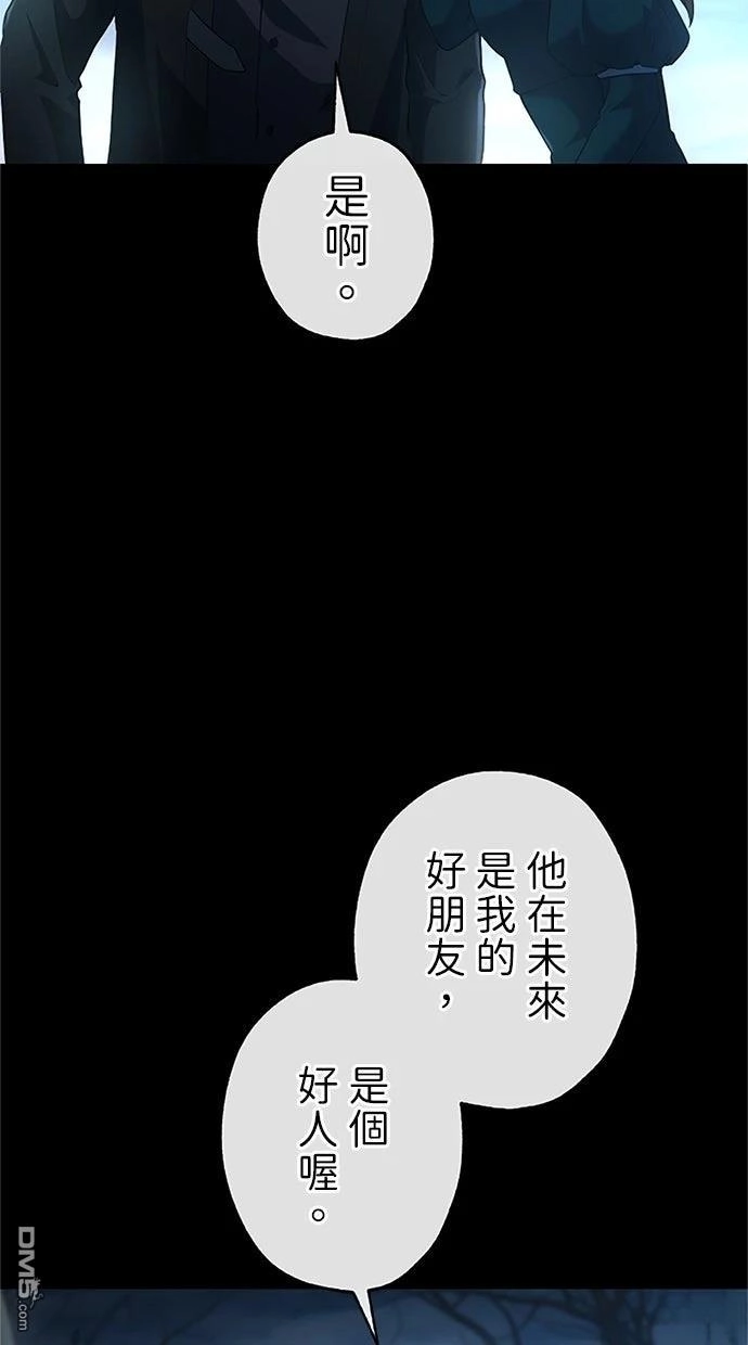《近战魔法师的回归》第52话 第91页