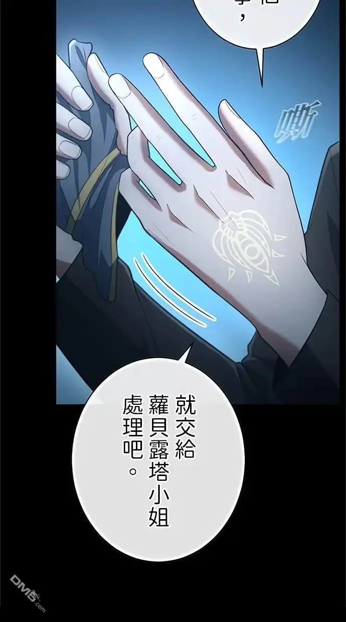 《近战魔法师的回归》第52话 第34页