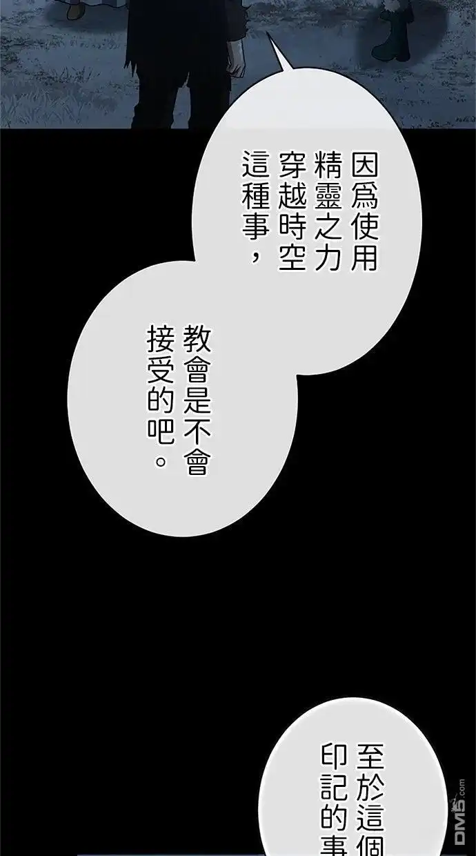 《近战魔法师的回归》第52话 第33页