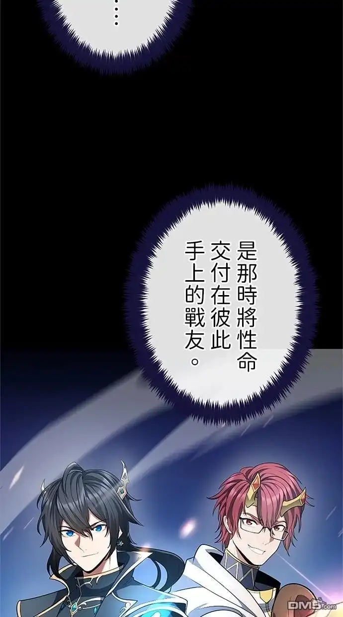 《近战魔法师的回归》第52话 第70页