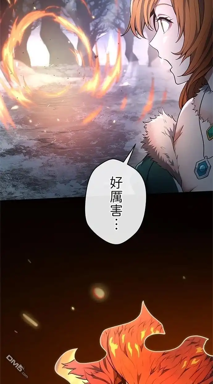 《近战魔法师的回归》第52话 第84页