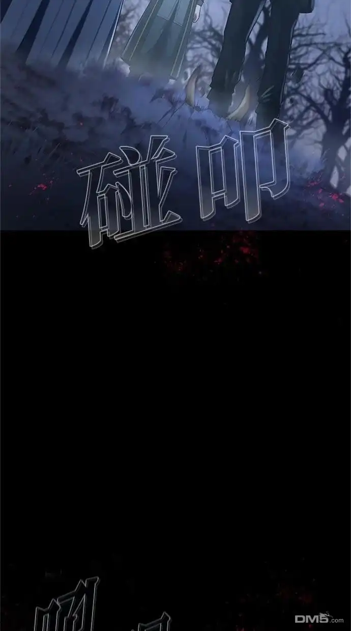 《近战魔法师的回归》第52话 第78页