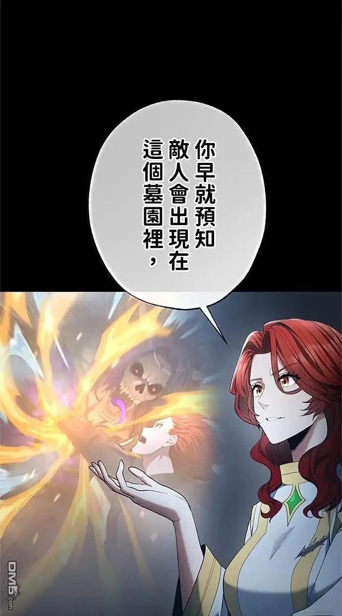 《近战魔法师的回归》第52话 第22页