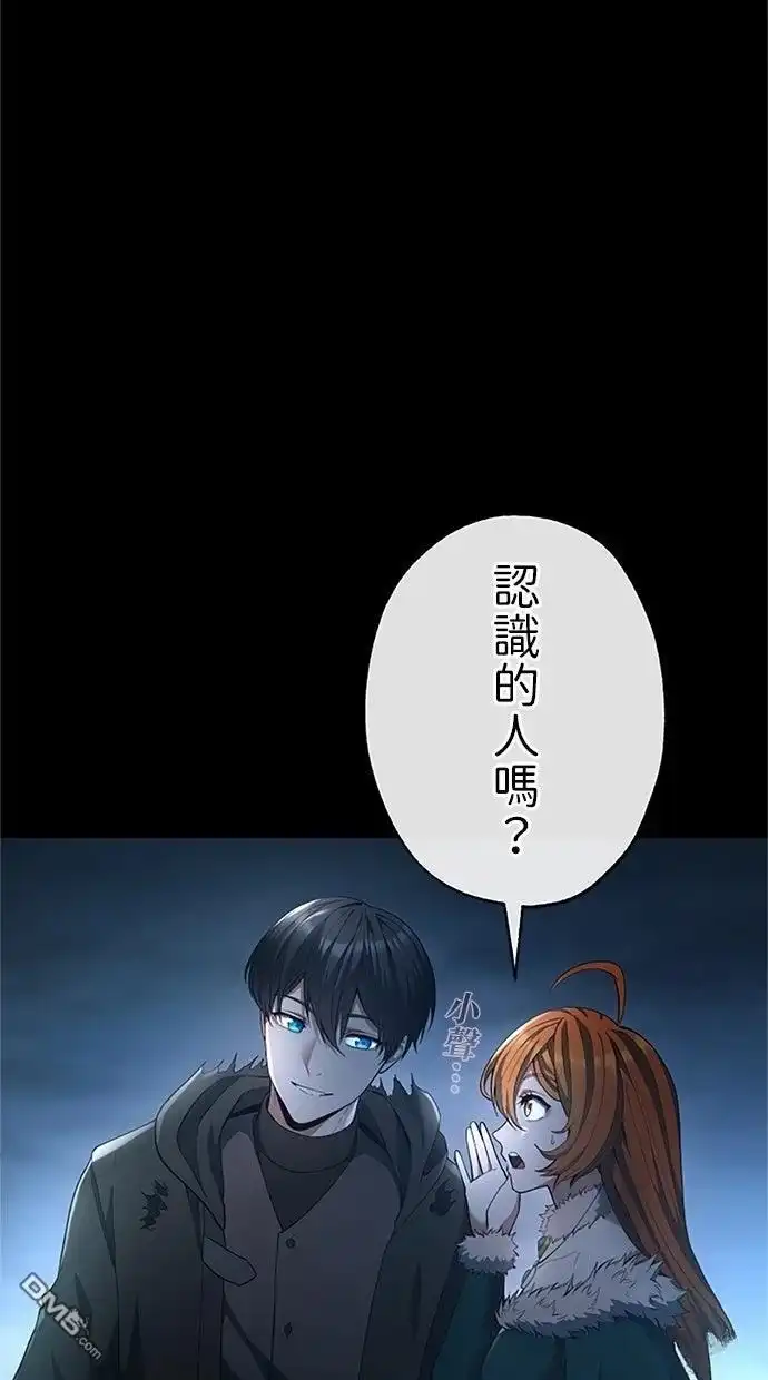 《近战魔法师的回归》第52话 第90页