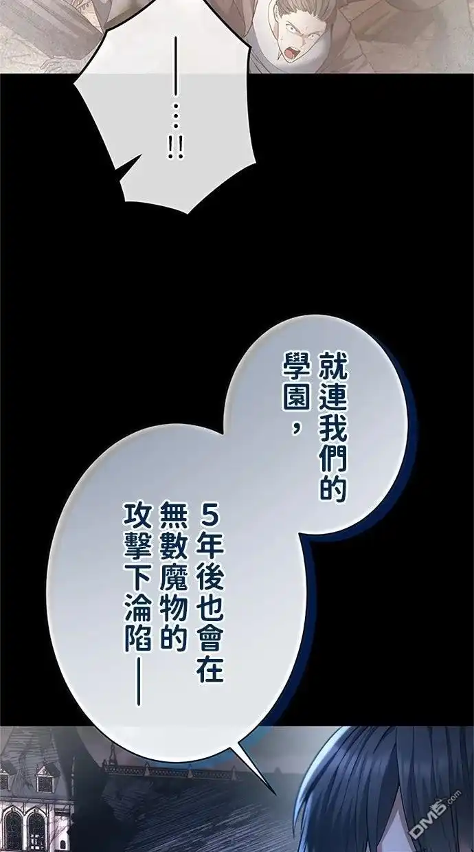 《近战魔法师的回归》第52话 第9页