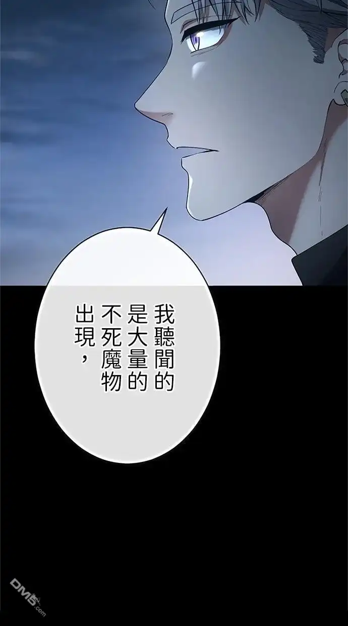 《近战魔法师的回归》第52话 第57页