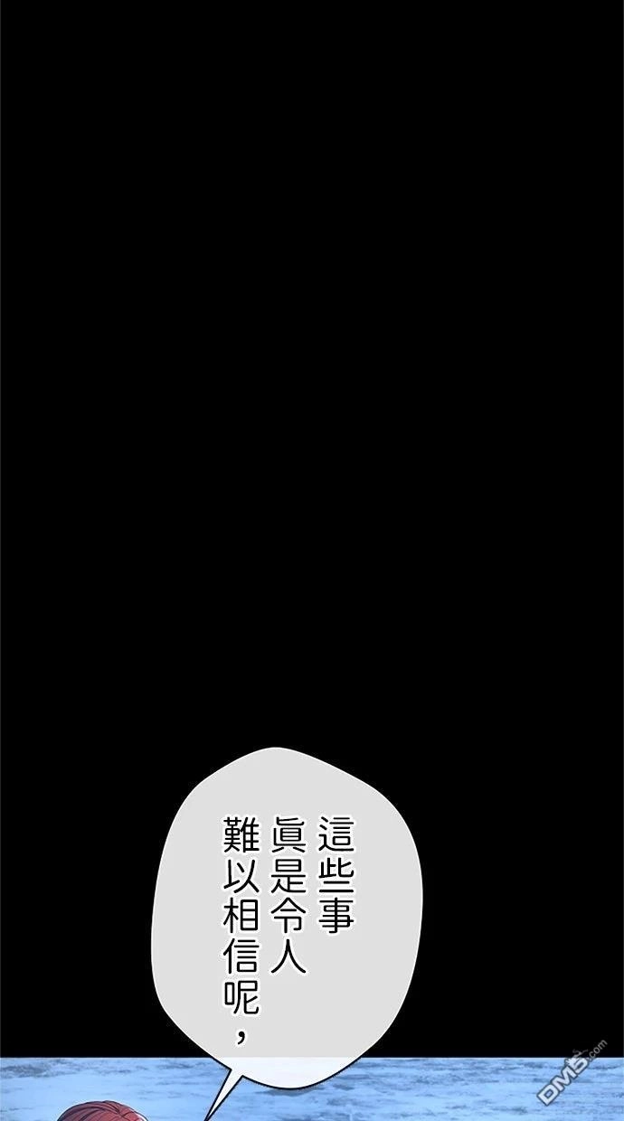 《近战魔法师的回归》第52话 第20页