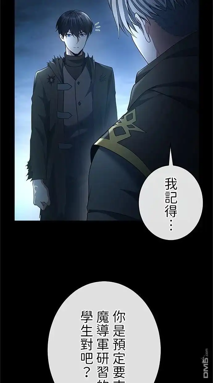 《近战魔法师的回归》第52话 第64页