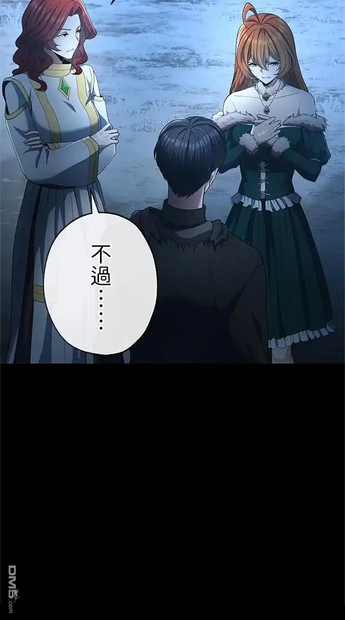 《近战魔法师的回归》第52话 第21页