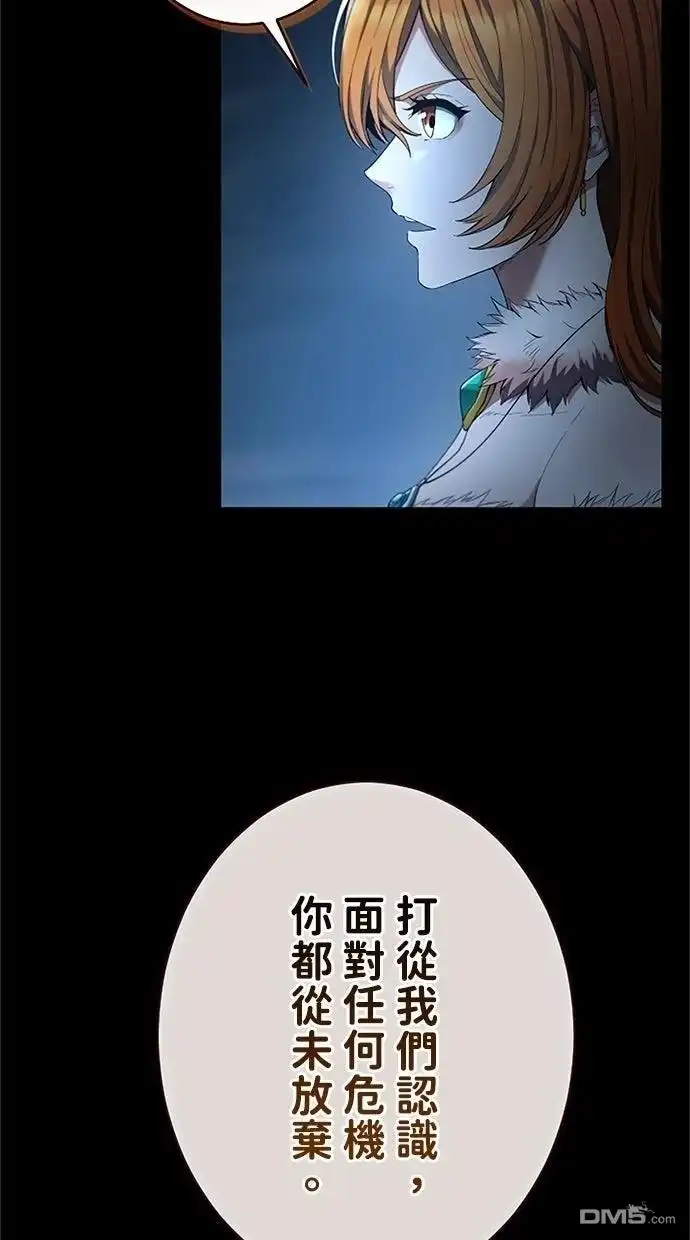 《近战魔法师的回归》第52话 第24页