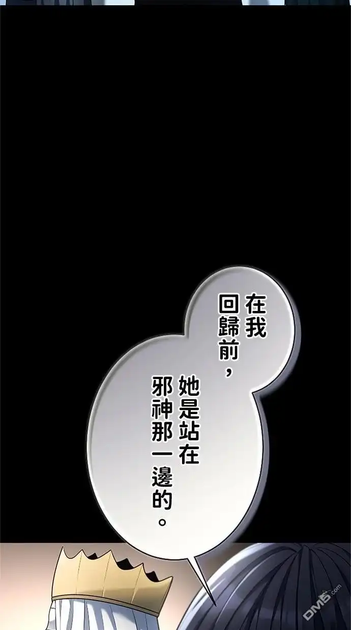 《近战魔法师的回归》第52话 第36页