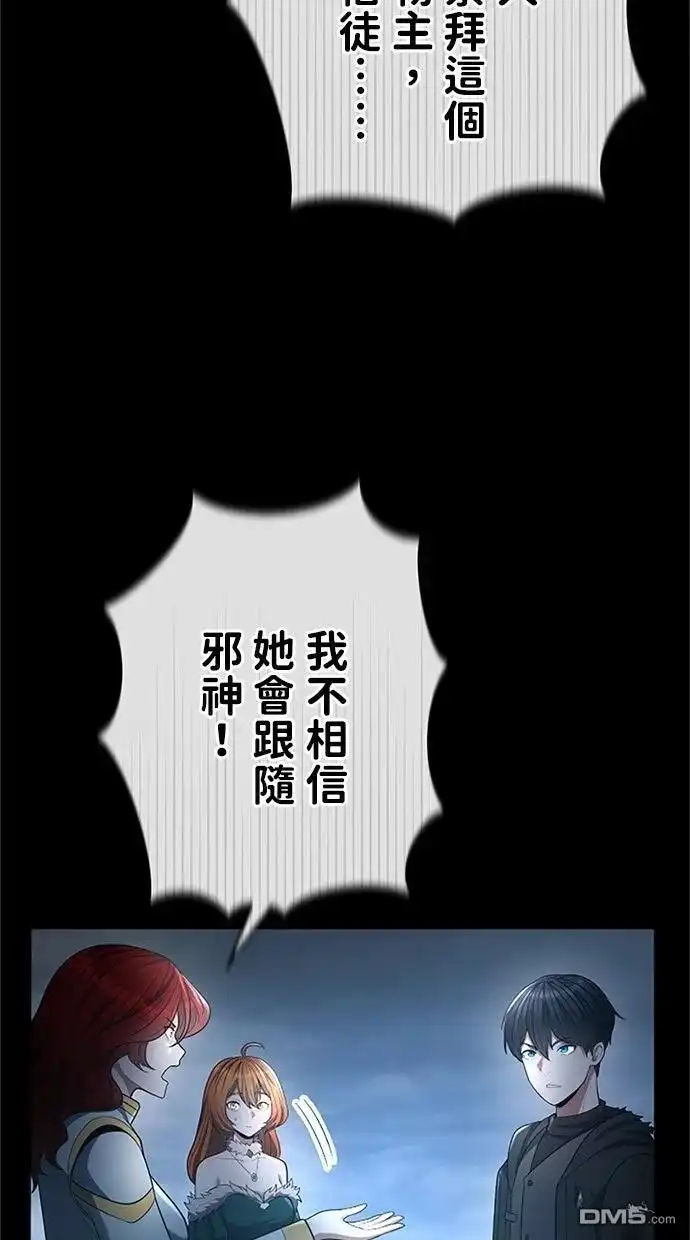 《近战魔法师的回归》第52话 第39页
