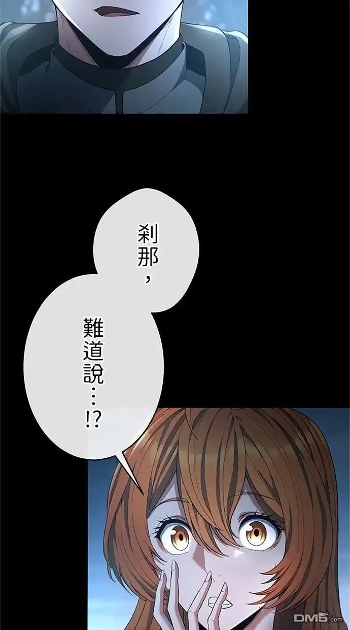 《近战魔法师的回归》第52话 第106页