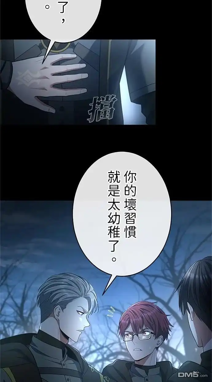《近战魔法师的回归》第52话 第100页