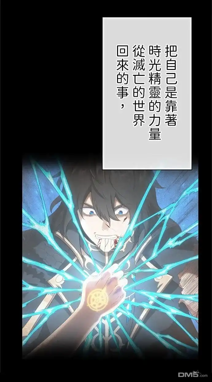 《近战魔法师的回归》第52话 第14页