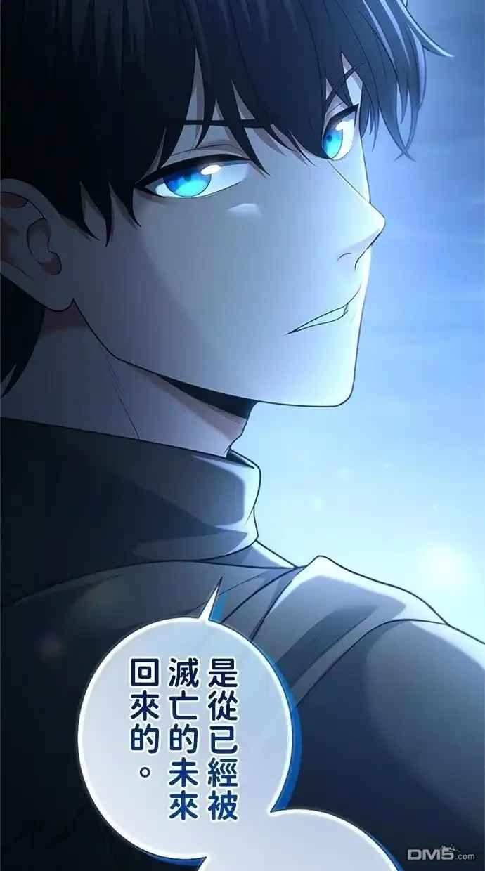 《近战魔法师的回归》第52话 第2页