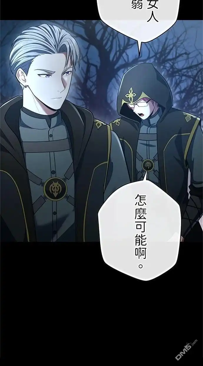 《近战魔法师的回归》第52话 第68页
