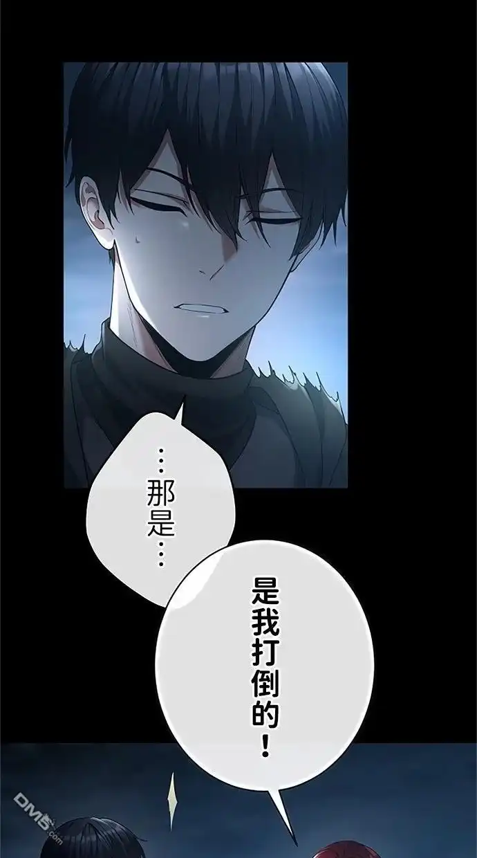 《近战魔法师的回归》第52话 第59页