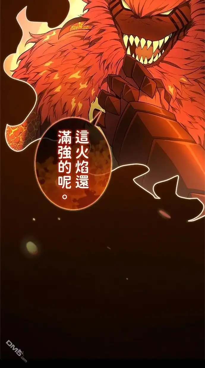 《近战魔法师的回归》第52话 第85页