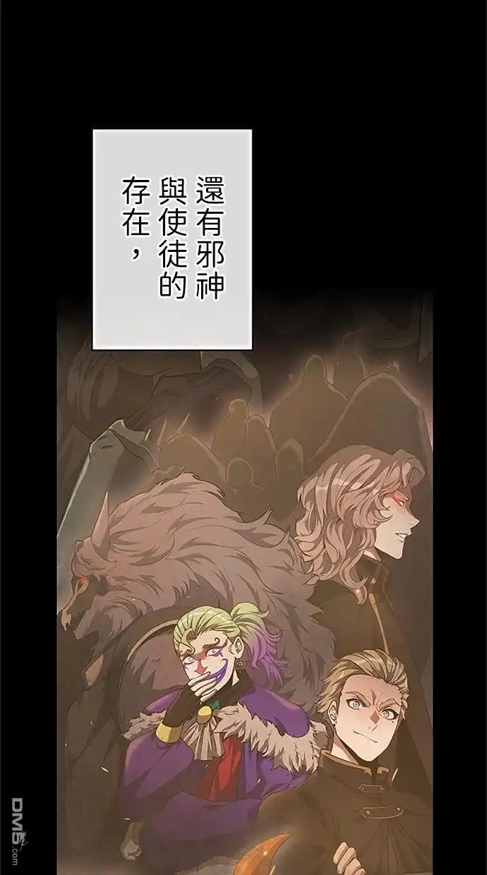《近战魔法师的回归》第52话 第15页
