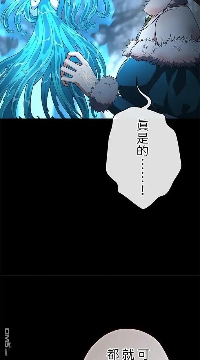 《近战魔法师的回归》第52话 第31页