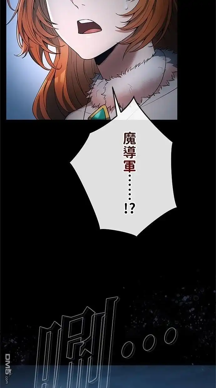 《近战魔法师的回归》第52话 第53页