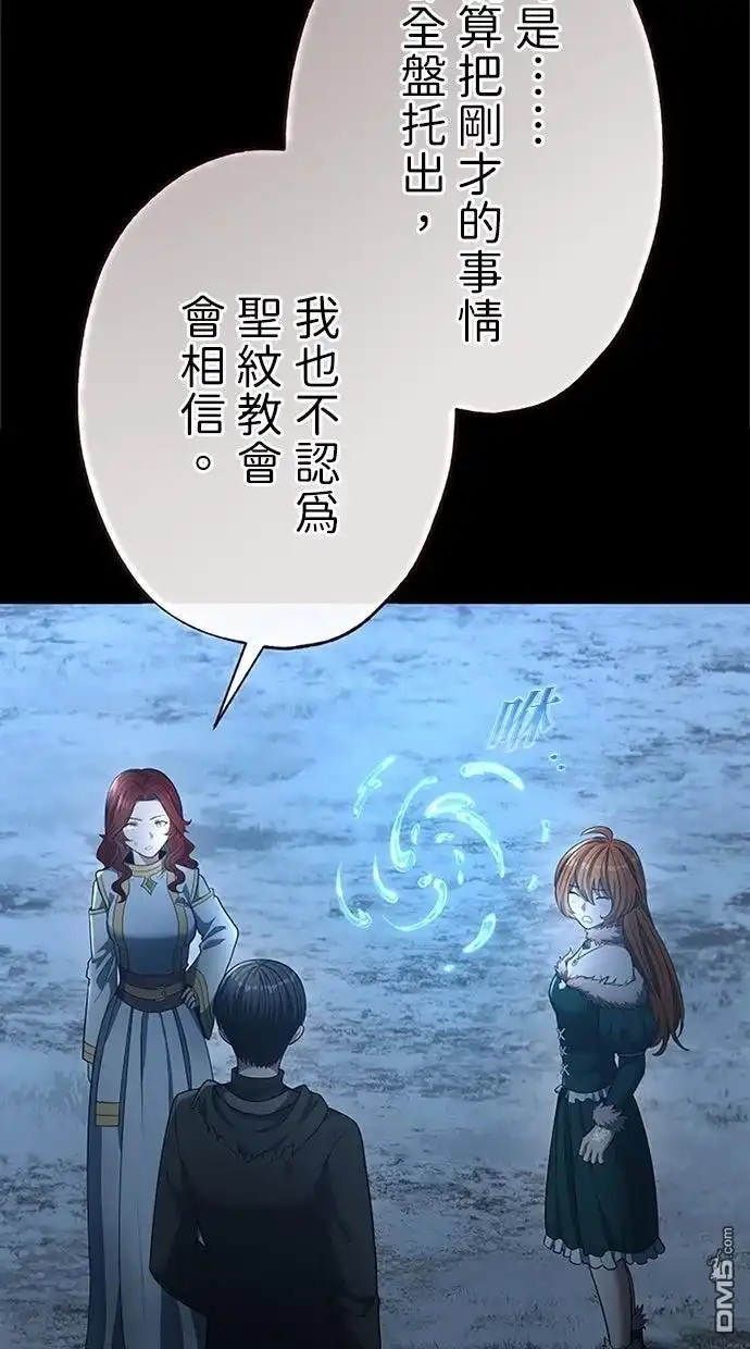 《近战魔法师的回归》第52话 第32页