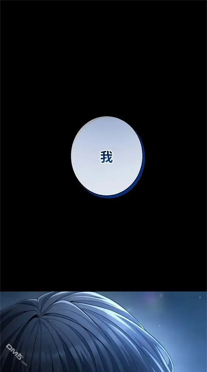 《近战魔法师的回归》第52话 第1页