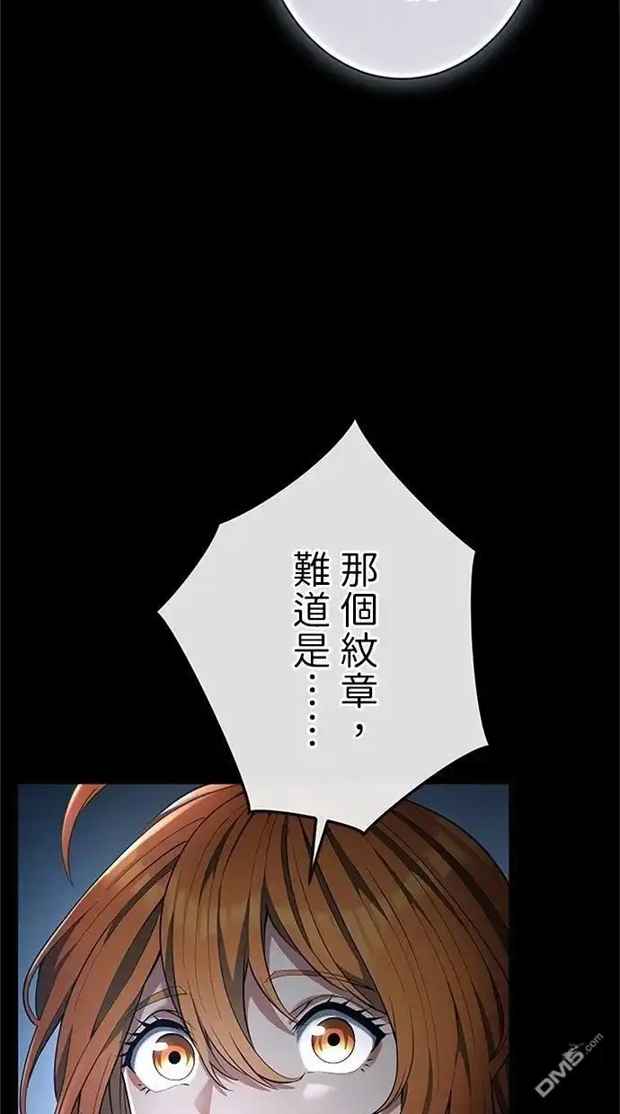 《近战魔法师的回归》第52话 第52页