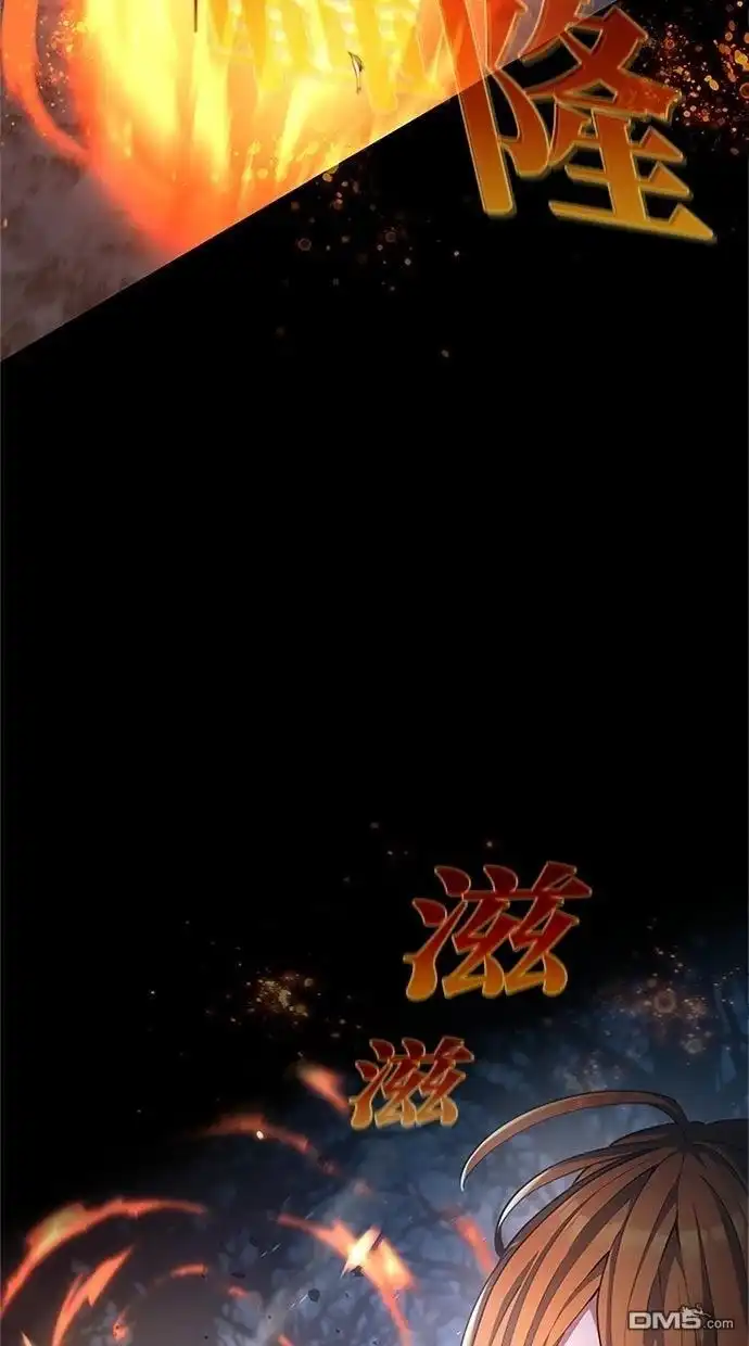 《近战魔法师的回归》第52话 第83页