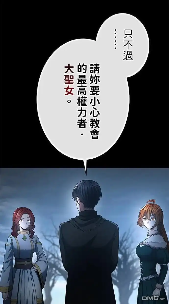 《近战魔法师的回归》第52话 第35页
