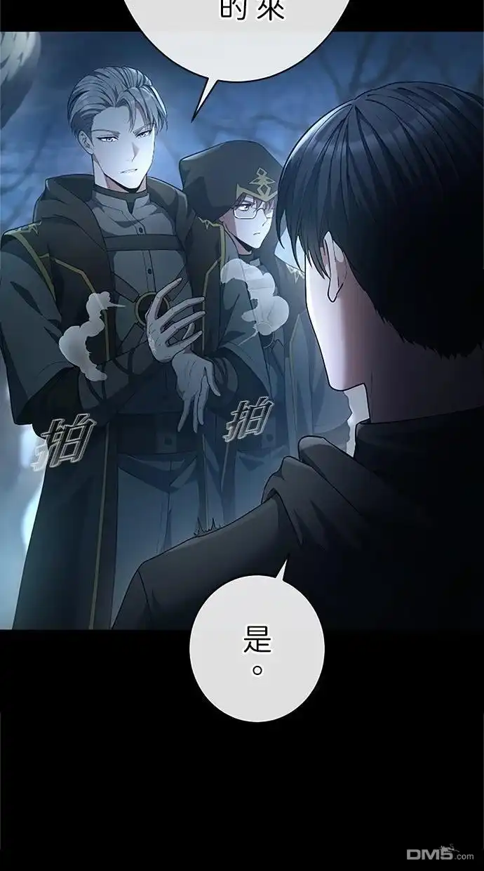 《近战魔法师的回归》第52话 第65页