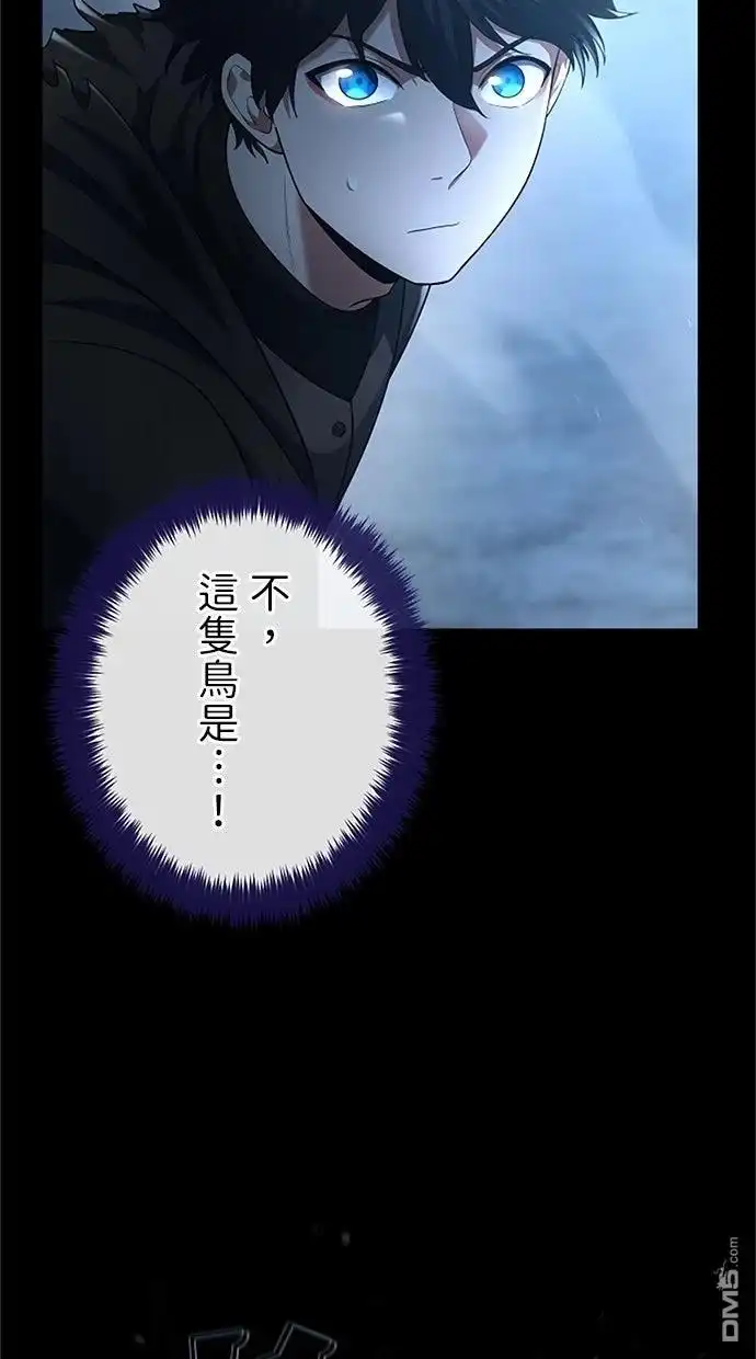 《近战魔法师的回归》第52话 第46页