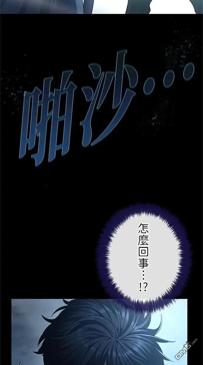 《近战魔法师的回归》第52话 第45页