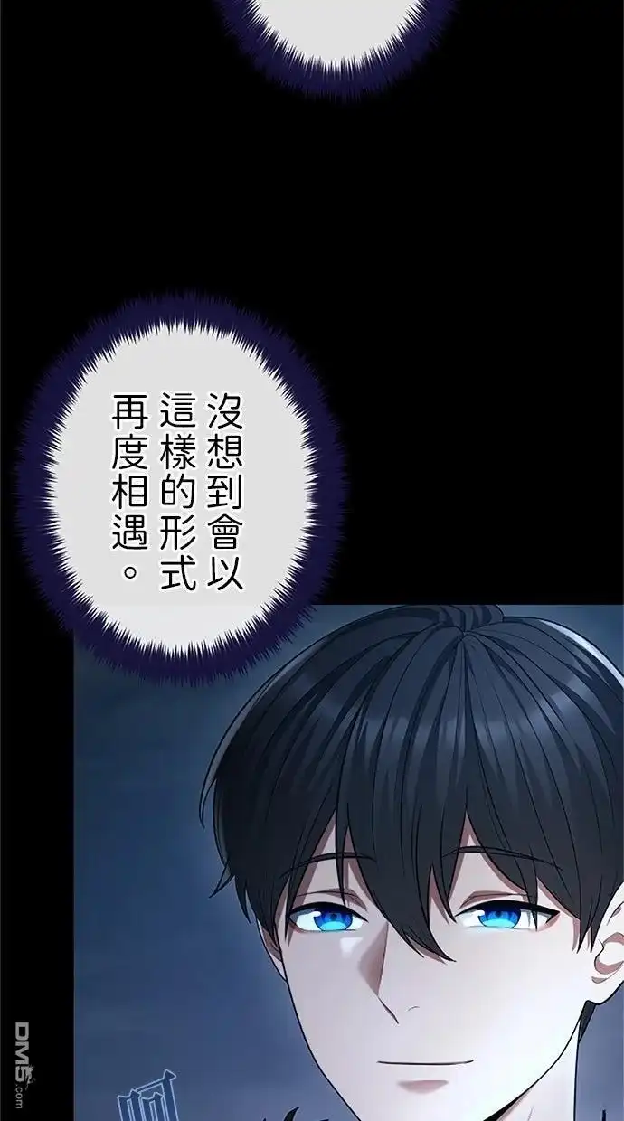 《近战魔法师的回归》第52话 第73页