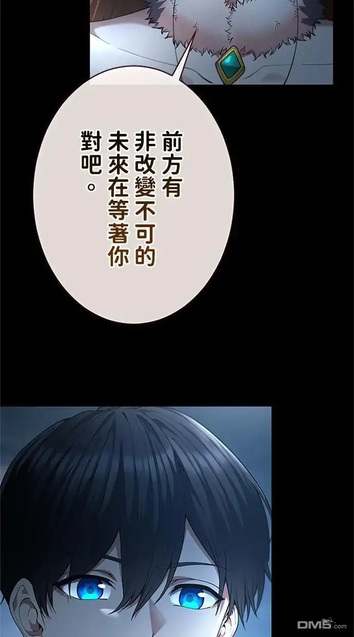 《近战魔法师的回归》第52话 第27页