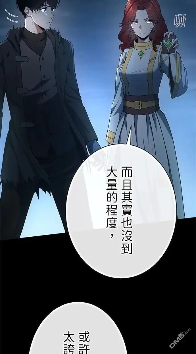 《近战魔法师的回归》第52话 第60页