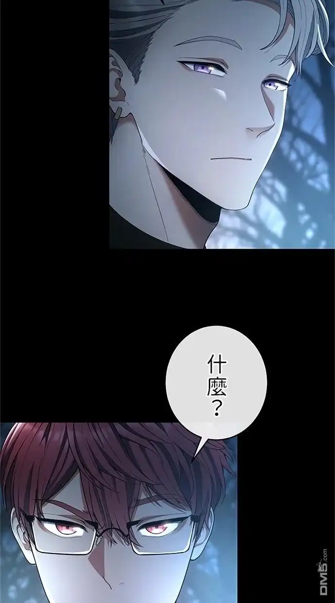 《近战魔法师的回归》第52话 第105页