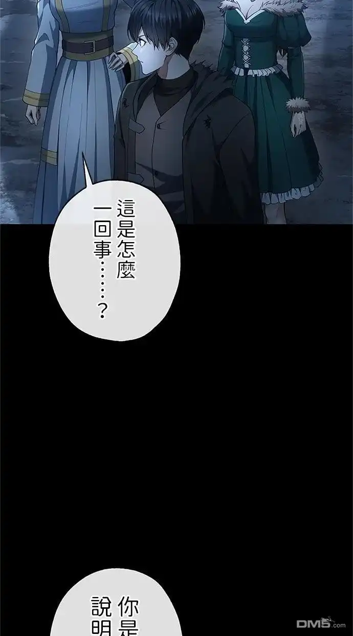 《近战魔法师的回归》第52话 第4页