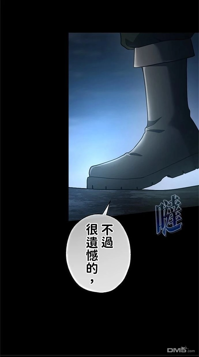 《近战魔法师的回归》第52话 第96页