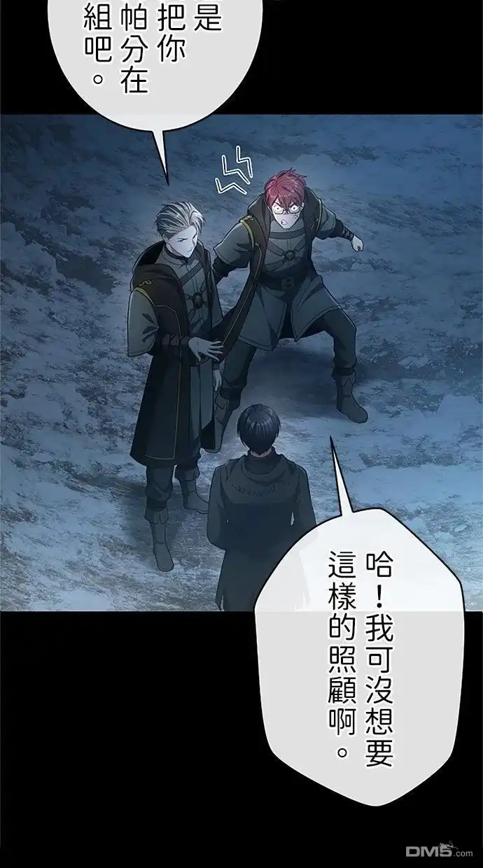 《近战魔法师的回归》第52话 第102页