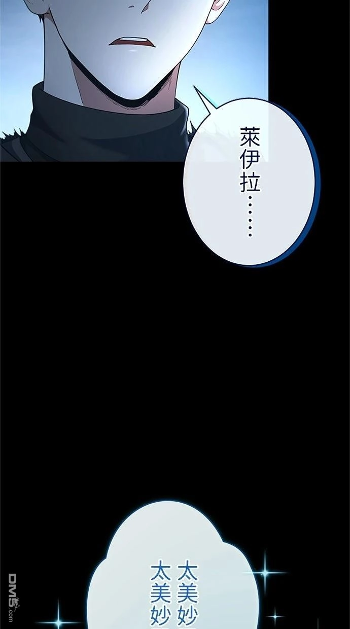 《近战魔法师的回归》第52话 第28页